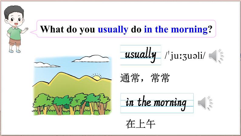 译林牛津4英下 Unit 3 Story time PPT课件+教案03