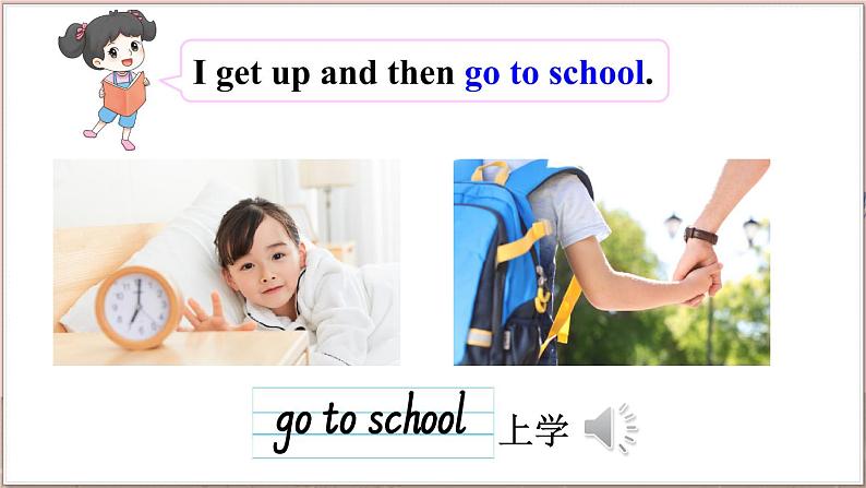 译林牛津4英下 Unit 3 Story time PPT课件+教案04