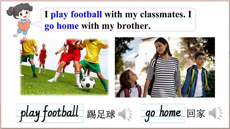 译林牛津4英下 Unit 3 Story time PPT课件+教案07