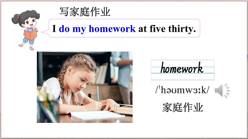 译林牛津4英下 Unit 3 Story time PPT课件+教案08