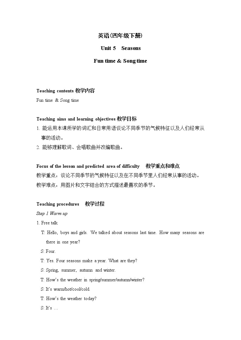 译林牛津4英下 Unit 5 Fun time & Song time PPT课件+教案01