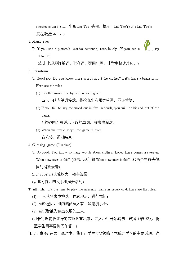 译林牛津4英下 Unit 6 Fun time & Rhyme time PPT课件+教案03