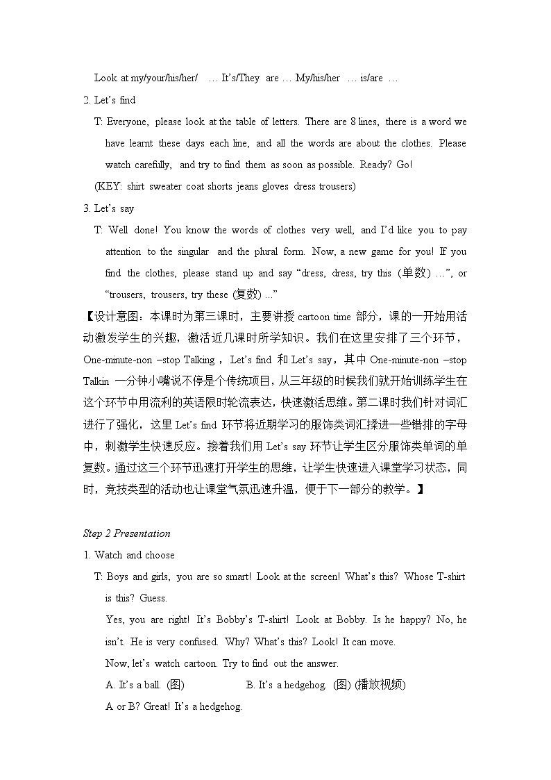 Unit 6 第3课时 教案第2页