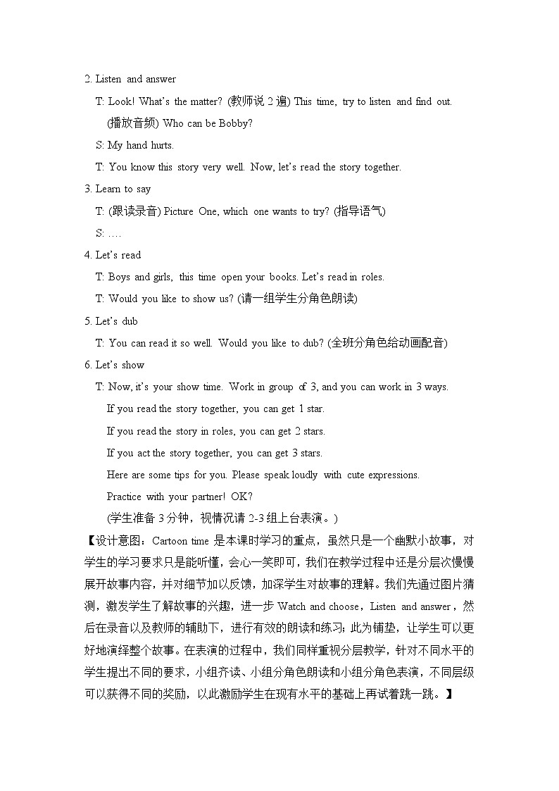 Unit 6 第3课时 教案第3页