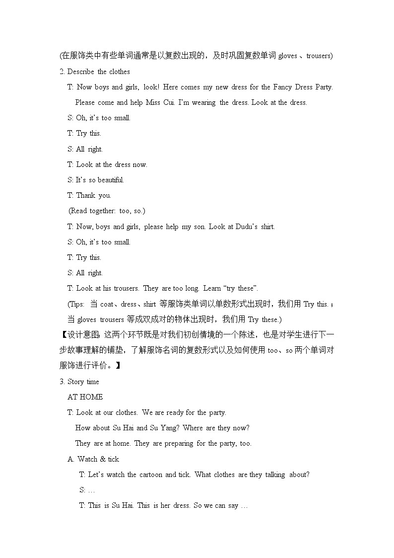 译林牛津4英下 Unit 6 Story time PPT课件+教案03