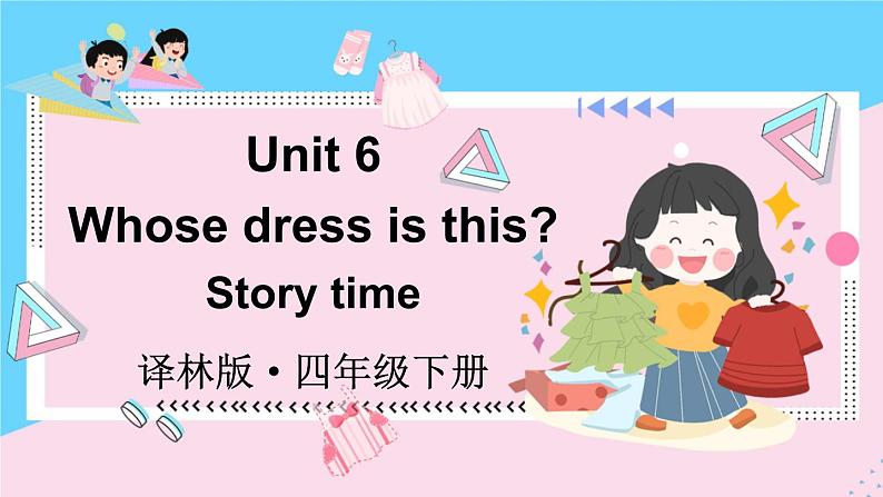 译林牛津4英下 Unit 6 Story time PPT课件+教案01