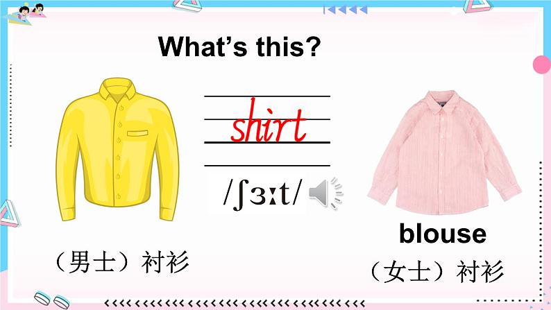 译林牛津4英下 Unit 6 Story time PPT课件+教案05