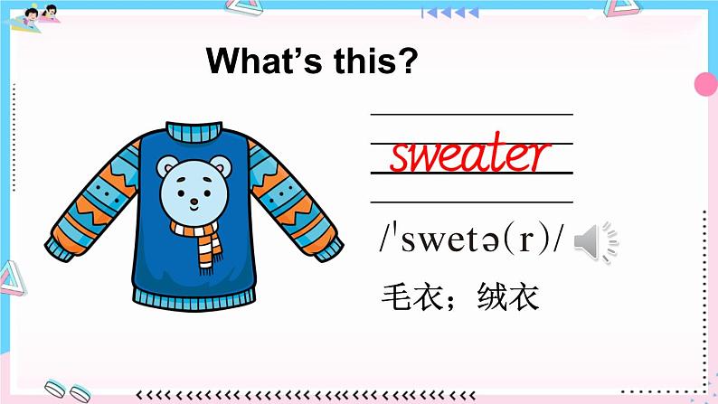 译林牛津4英下 Unit 6 Story time PPT课件+教案06