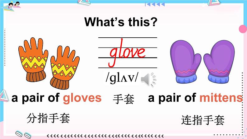 译林牛津4英下 Unit 6 Story time PPT课件+教案07