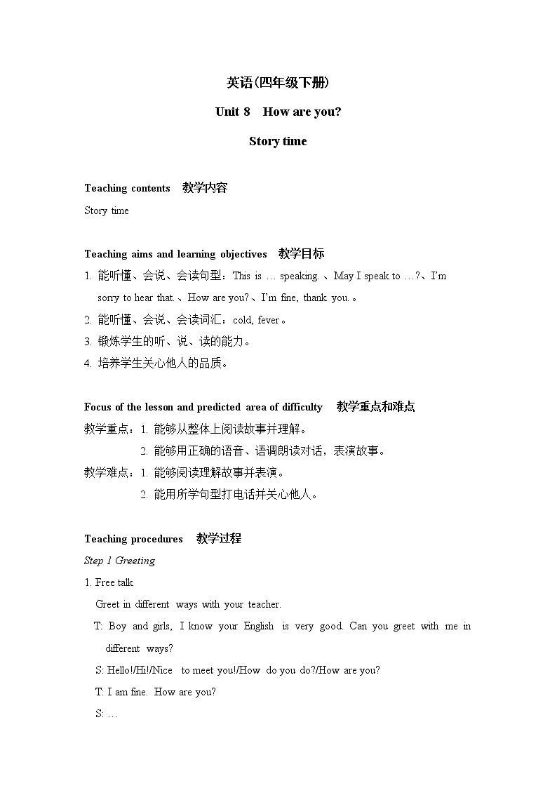 译林牛津4英下 Unit 8 Story time PPT课件+教案01