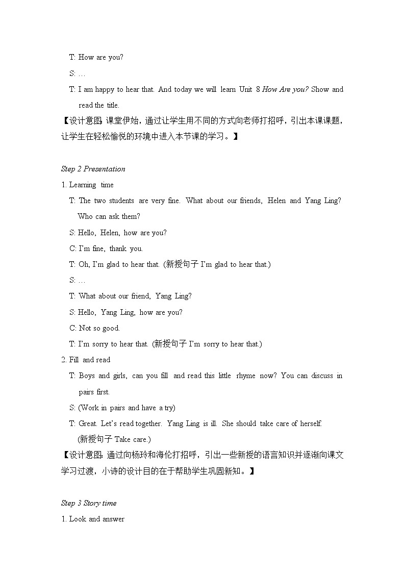 译林牛津4英下 Unit 8 Story time PPT课件+教案02