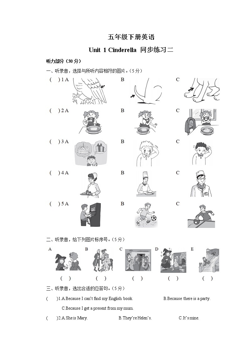 译林版5X-Unit 1 Cinderella同步练习二01