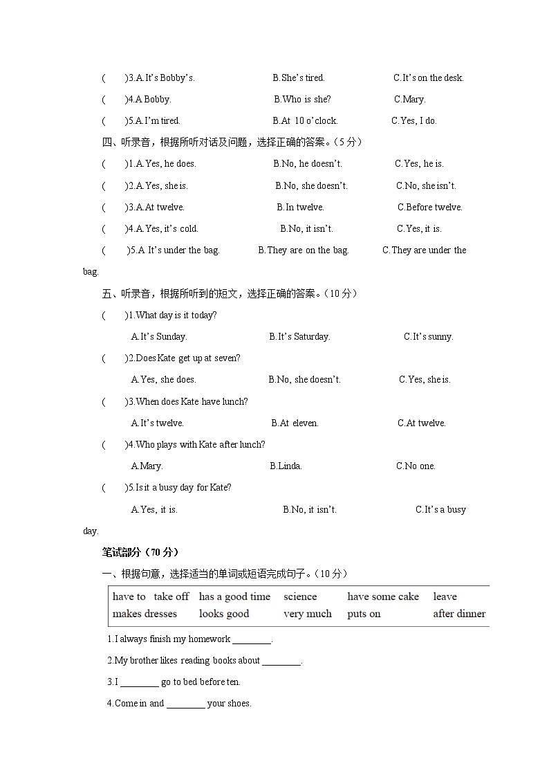 译林版5X-Unit 1 Cinderella同步练习二02