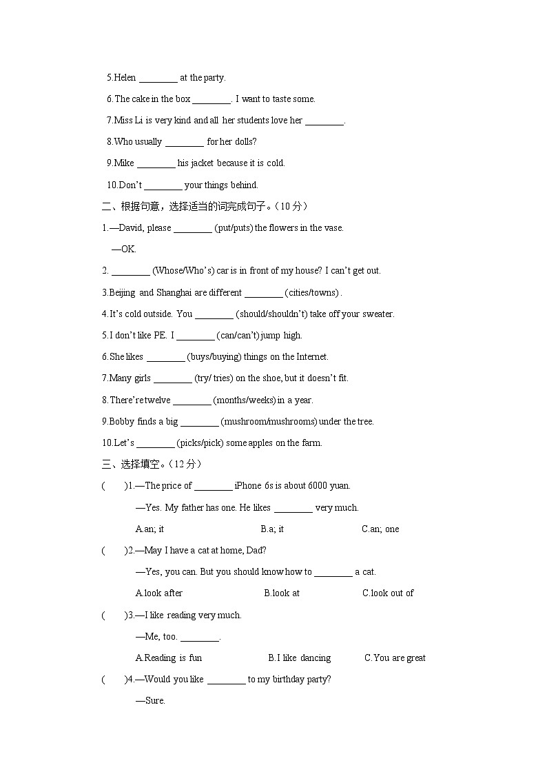 译林版5X-Unit 1 Cinderella同步练习二03