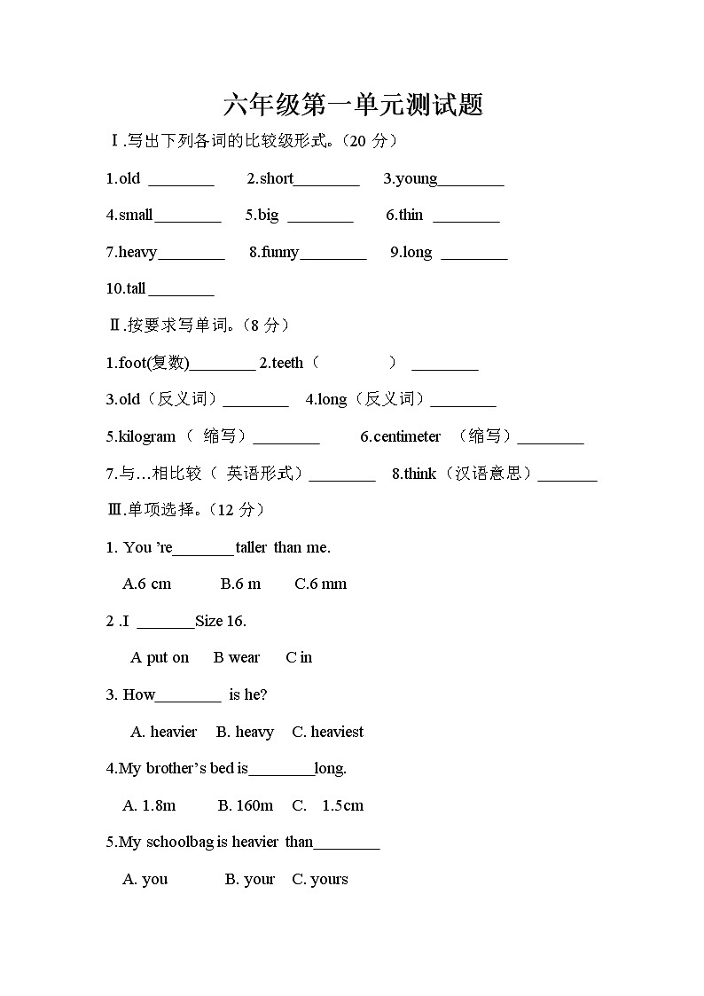 Unit 1 单元测试（含答案）第1页