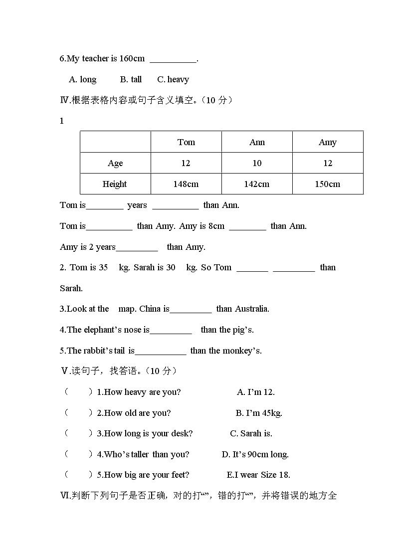 Unit 1 单元测试（含答案）第2页