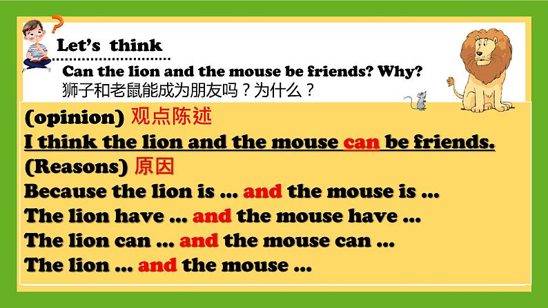 六年级下Unit1 The lion and the mouse(storytime)课件PPT05