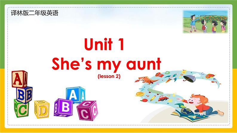 译林版二年级上册英语第一单元She's my aunt 课件+素材01