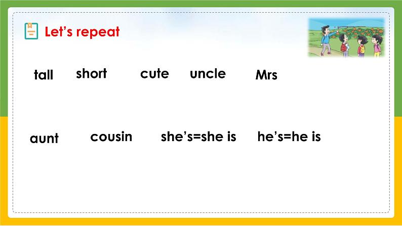 译林版二年级上册英语第一单元She's my aunt 课件+素材02