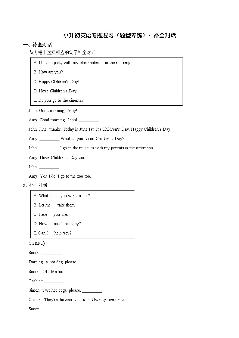 2023小升初英语专题复习（题型专练）：补全对话附答案第1页