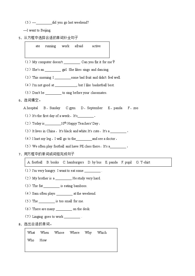 2023小升初英语专题复习（题型专练）：选词填空附答案第3页