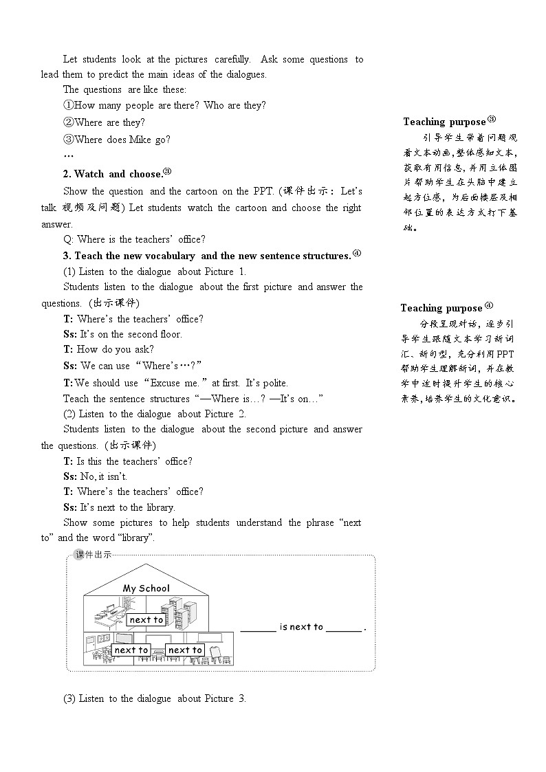 Unit 1 Part A 第1课时 课件＋教案＋素材03