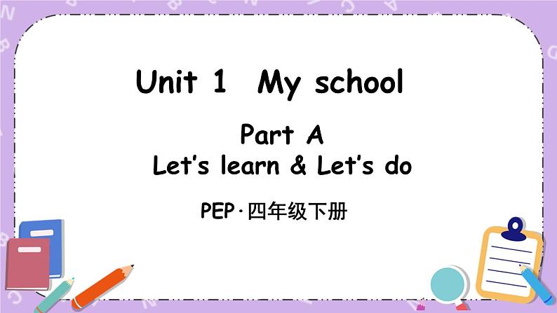 Unit 1 Part A 第2课时第8页