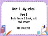 Unit 1 Part B 第5课时 课件＋教案＋素材