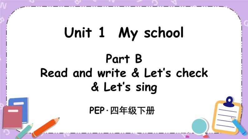 Unit 1 Part B 第6课时 课件＋教案＋素材01