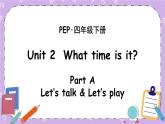 Unit 2 Part A 第1课时 课件＋教案＋素材