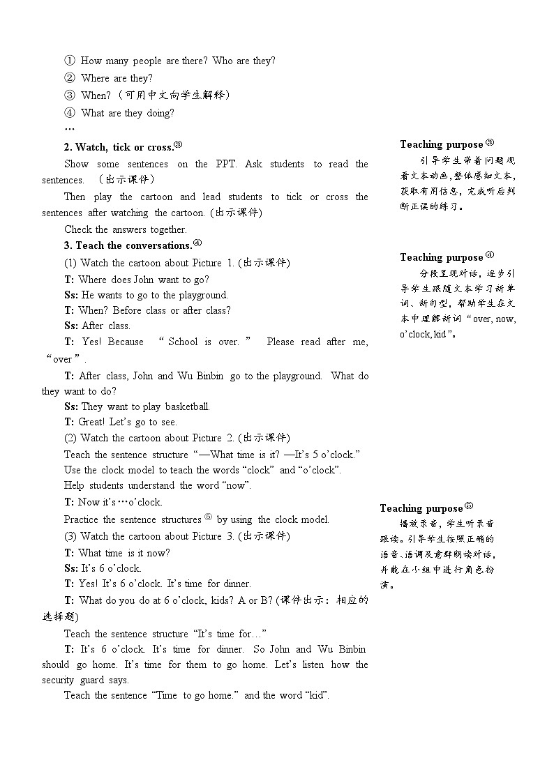 Unit 2 Part A 第1课时 课件＋教案＋素材03