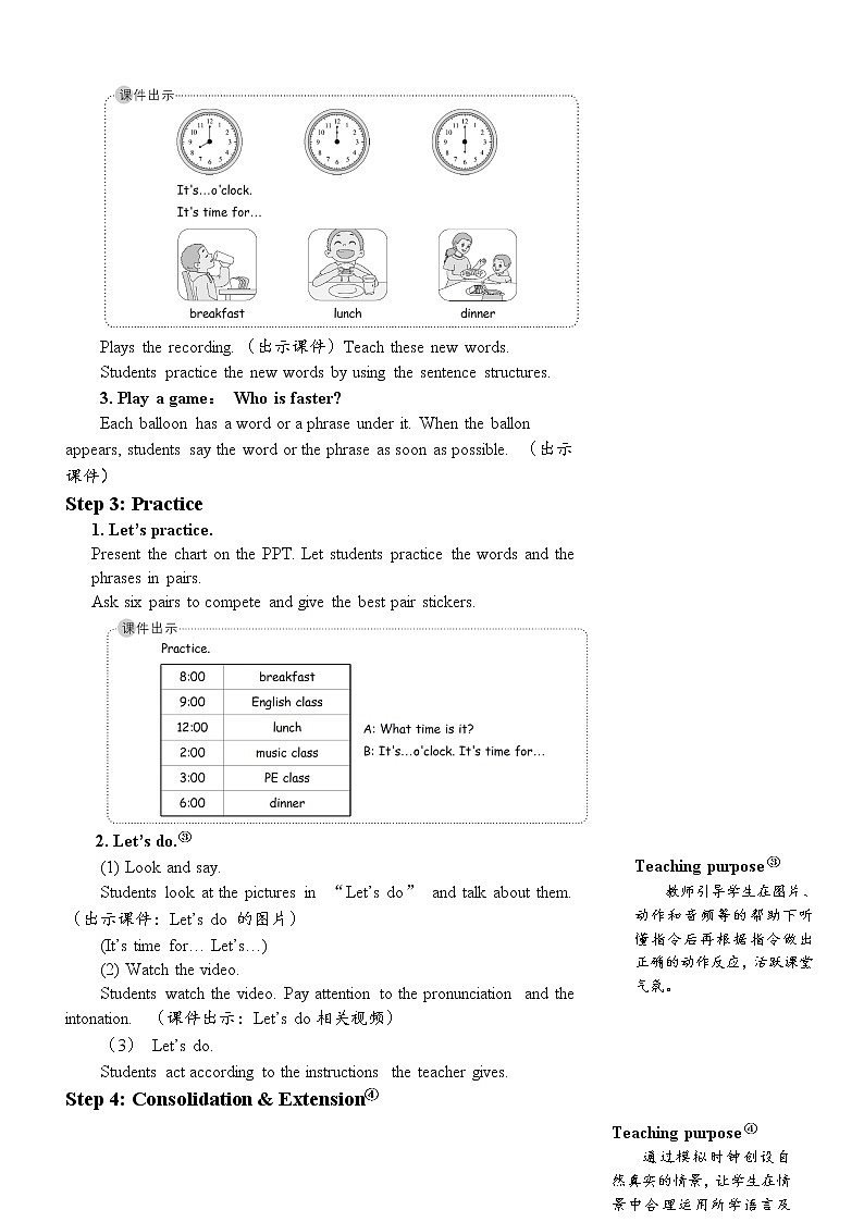 Unit 2 Part A 第2课时 课件＋教案＋素材03