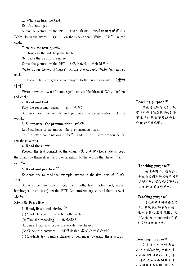 Unit 2 Part A 第3课时 课件＋教案＋素材02