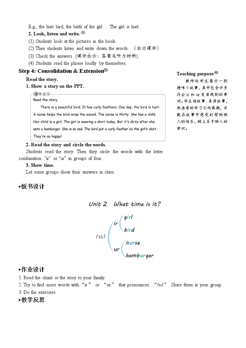 Unit 2 Part A 第3课时 课件＋教案＋素材03
