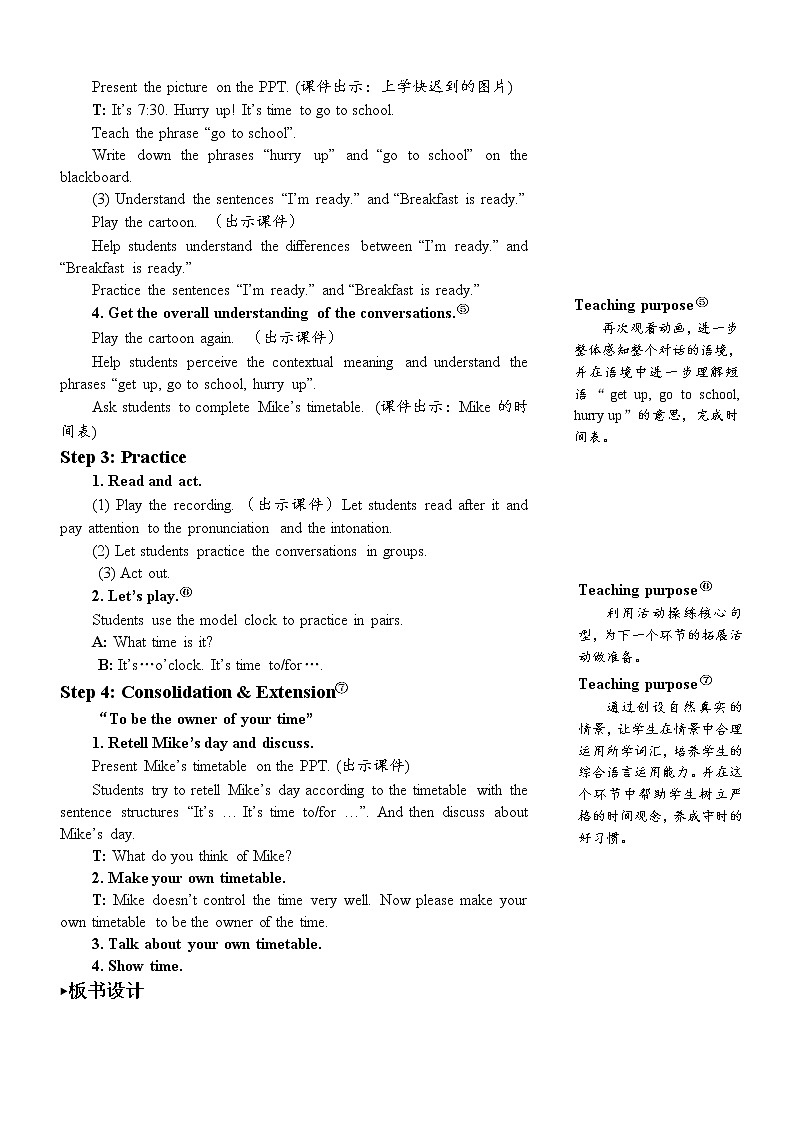 Unit 2 Part B 第4课时 课件＋教案＋素材03