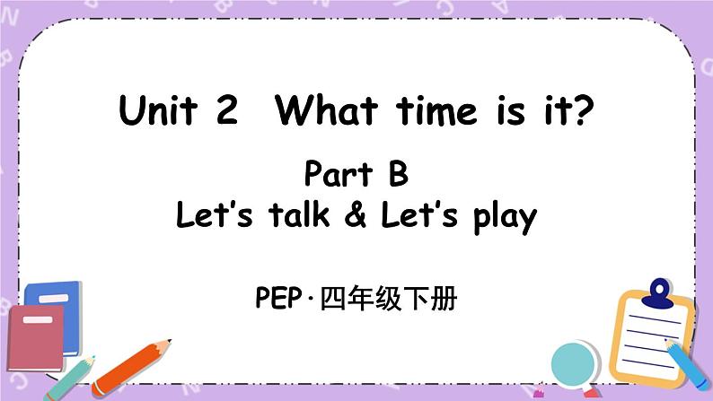 Unit 2 Part B 第4课时第4页