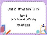 Unit 2 Part B 第5课时 课件＋教案＋素材