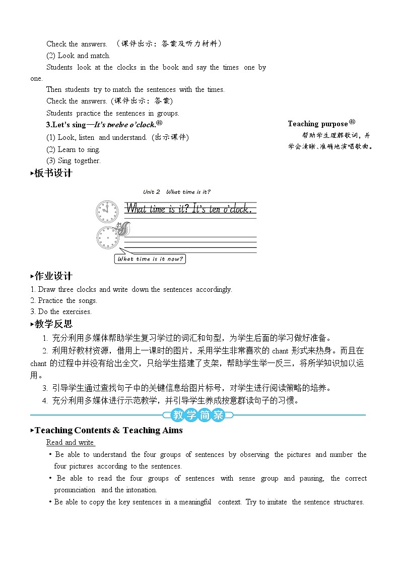 Unit 2 Part B 第6课时 课件＋教案＋素材03