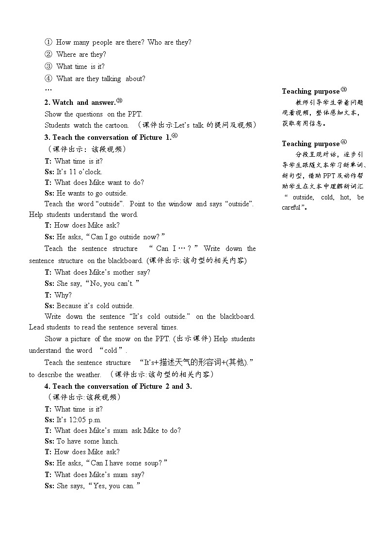 The first period（第一课时）第3页