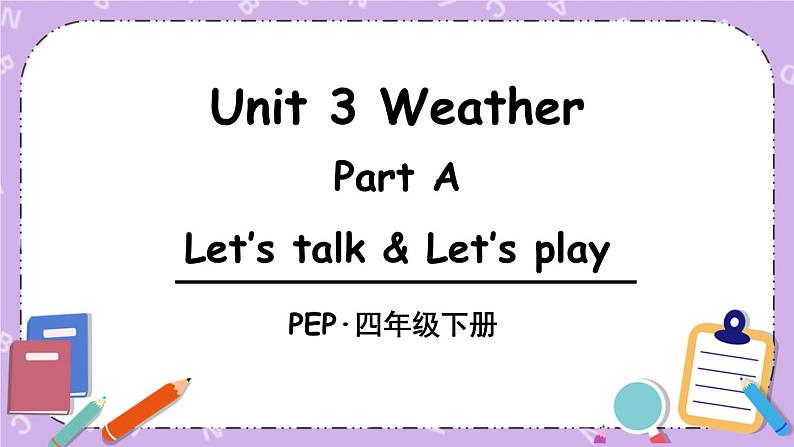 Unit 3 Part A 第1课时 课件＋教案＋素材03