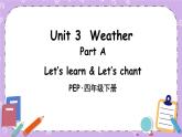 Unit 3 Part A 第2课时 课件＋教案＋素材