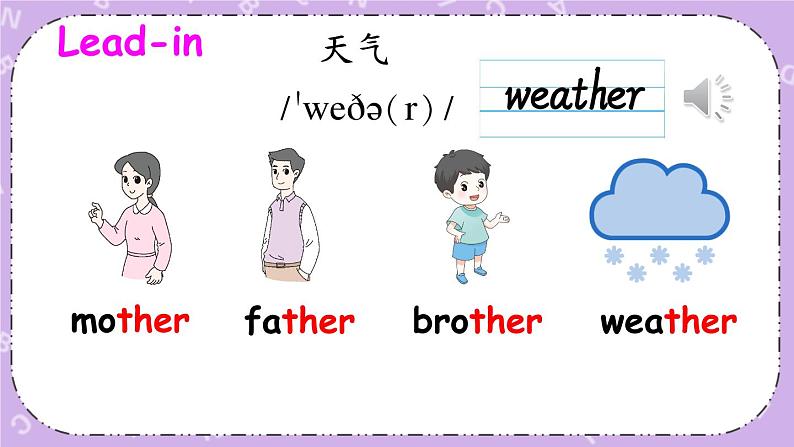 Unit 3 Part A 第2课时 课件＋教案＋素材03