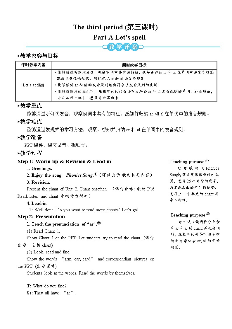 The third period（第三课时） 第1页