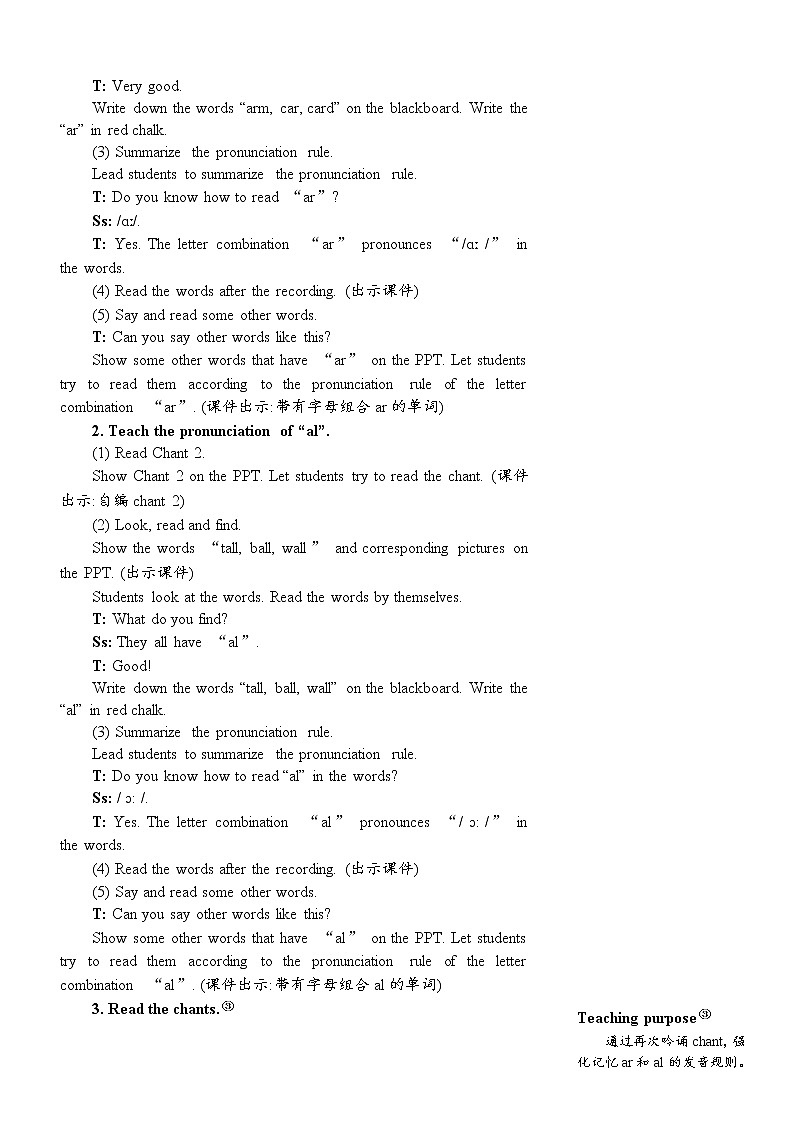 The third period（第三课时） 第2页