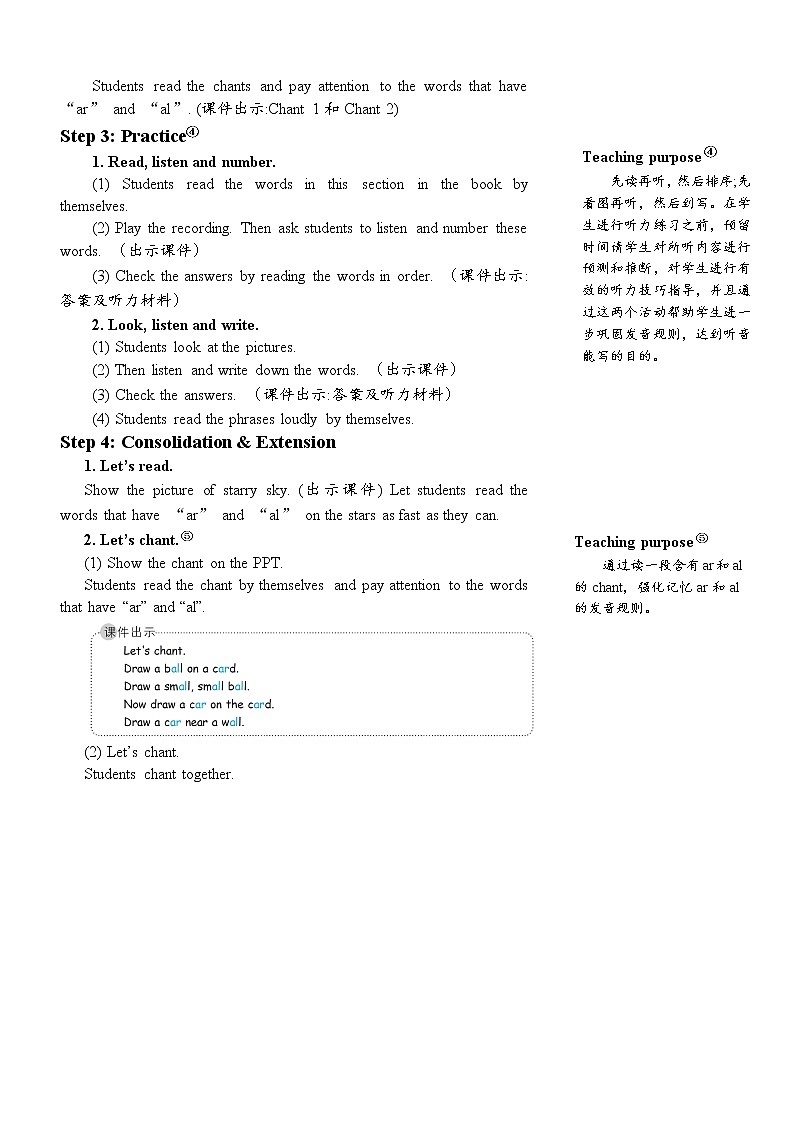 The third period（第三课时） 第3页