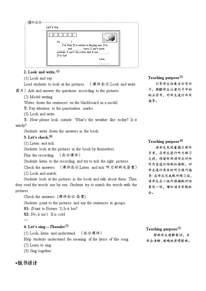 Unit 3 Part B 第6课时 课件＋教案＋素材03