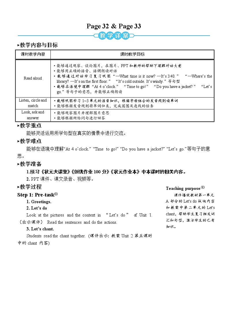 Recycle 1 The first period 课件＋教案＋素材02