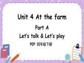 Unit 4 Part A 第1课时 课件＋教案＋素材