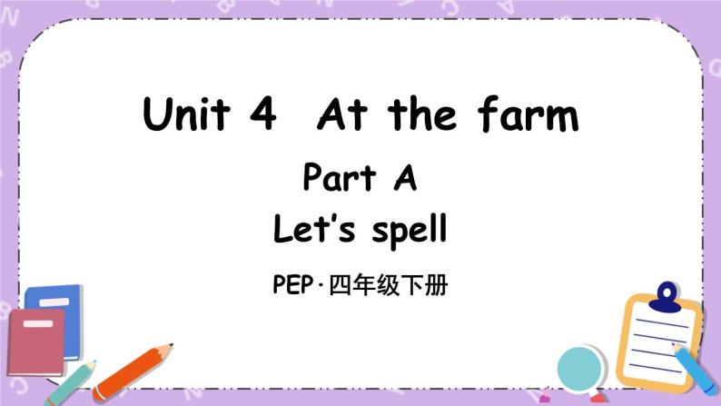Unit 4 Part A 第3课时 课件＋教案＋素材01