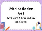 Unit 4 Part B 第5课时 课件＋教案＋素材